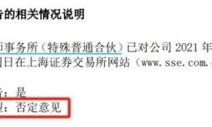 连续三年被审计公司“亮黄牌” ST万林与“原经营团队”官司不断