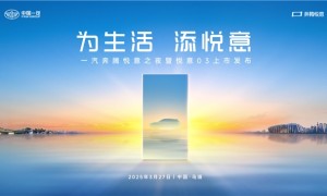 张若昀助阵 一汽奔腾悦意序列、悦意03即将双箭齐发