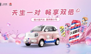 喝大窑赢小马 奔腾小马推出2000万罐大窑汽水定制罐