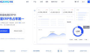 2025十大跨境电商ERP系统推荐，助力卖家实现精细化运营管理