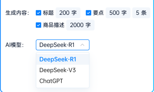 领星ERP 5大AI工具，赋能跨境卖家高效运营！跨境电商必备