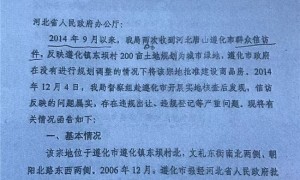 遵化奇案：9处问题仍建楼，11年督察无果，司法与专家结论一致