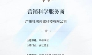 抖音618增长遇瓶颈？茉莉数科巨量云图中级服务商一站式解决