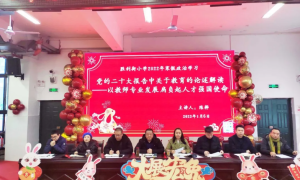 回首过往、继往开来