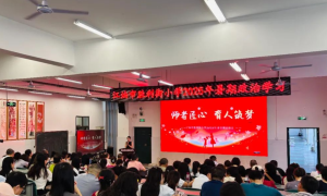 师者匠心 育人筑梦——江油市胜利街小学2025春期末总结会