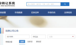 仟亿达集团股份有限公司关于云南玉溪子公司发电站被非法侵入接管的重大事项公告
